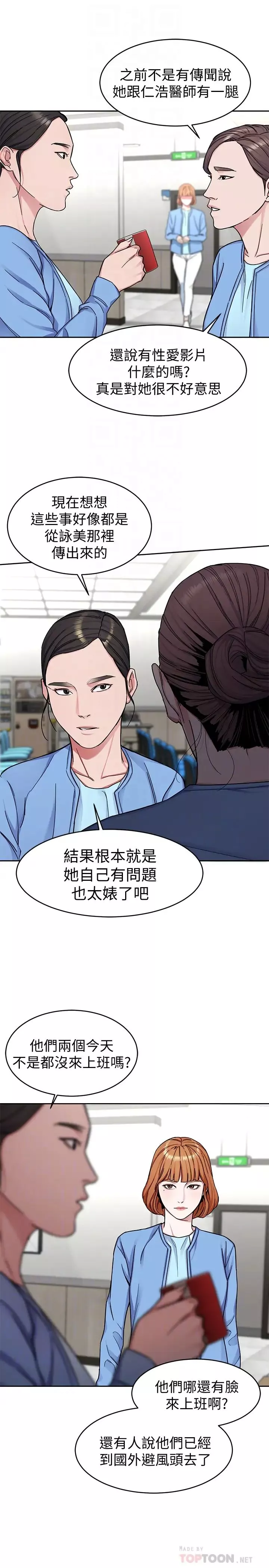 致命游戏-第30话-终于加入游戏的泰坤 - 图片 33