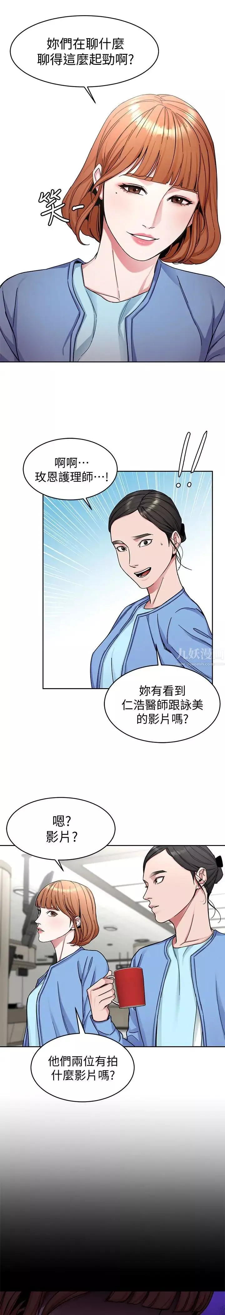 致命游戏-第30话-终于加入游戏的泰坤 - 图片 34