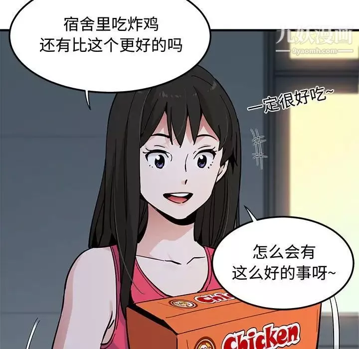 恋爱工厂-第21话 - 图片 16
