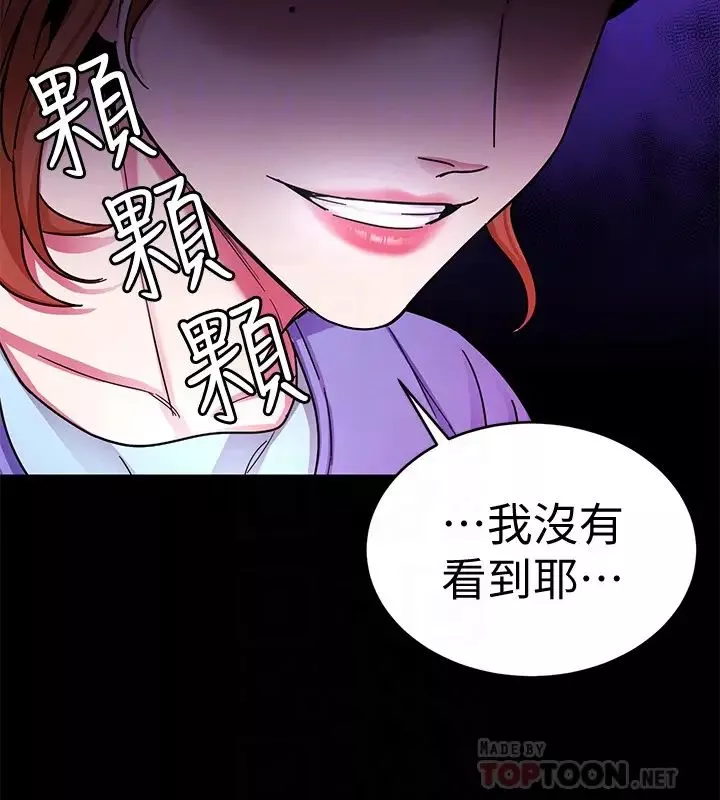 致命游戏-第30话-终于加入游戏的泰坤 - 图片 35
