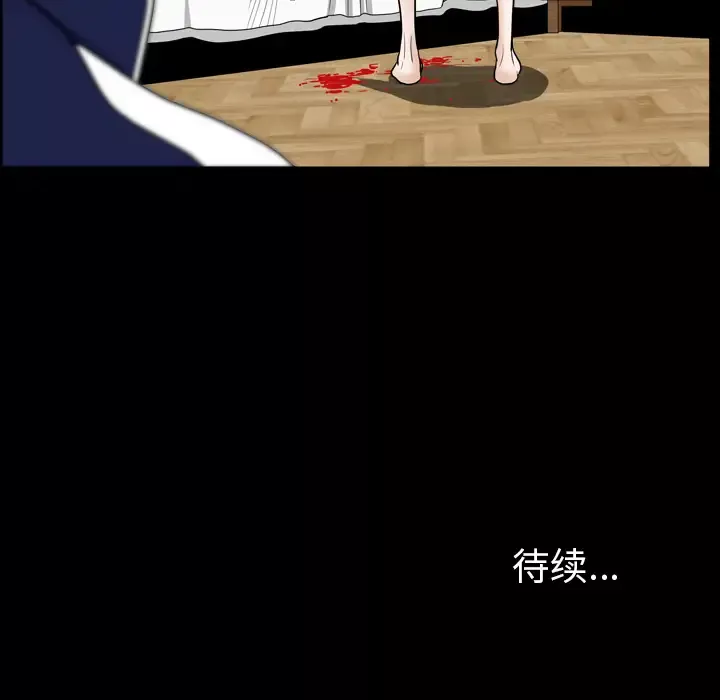 邻居-第43话 - 图片 123