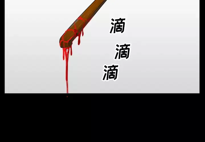 邻居-第44话 - 图片 2