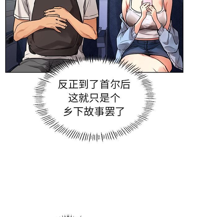 首尔行第1话