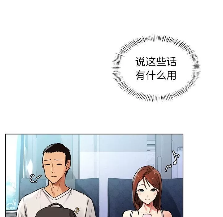 首尔行-第1话 - 图片 69