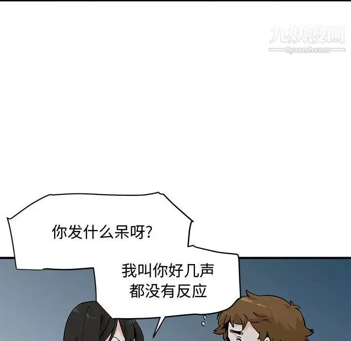 恋爱工厂-第21话 - 图片 28