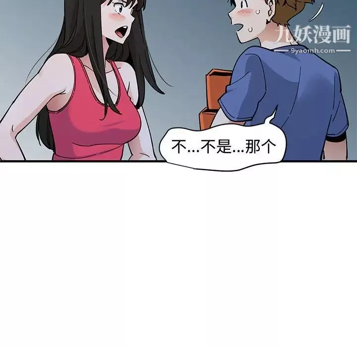 戀愛工廠第21話