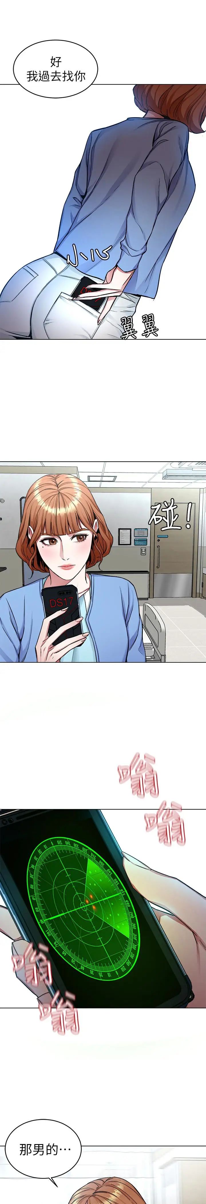 致命游戏第31话-也跟我做色色的事吧