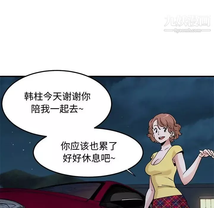 恋爱工厂-第21话 - 图片 31