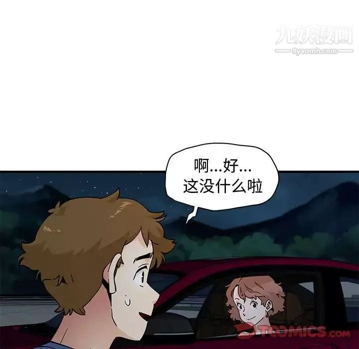 戀愛工廠第21話