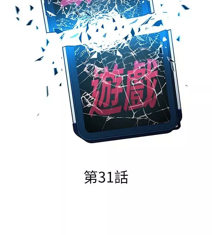 致命游戏-第31话-也跟我做色色的事吧 - 图片 10