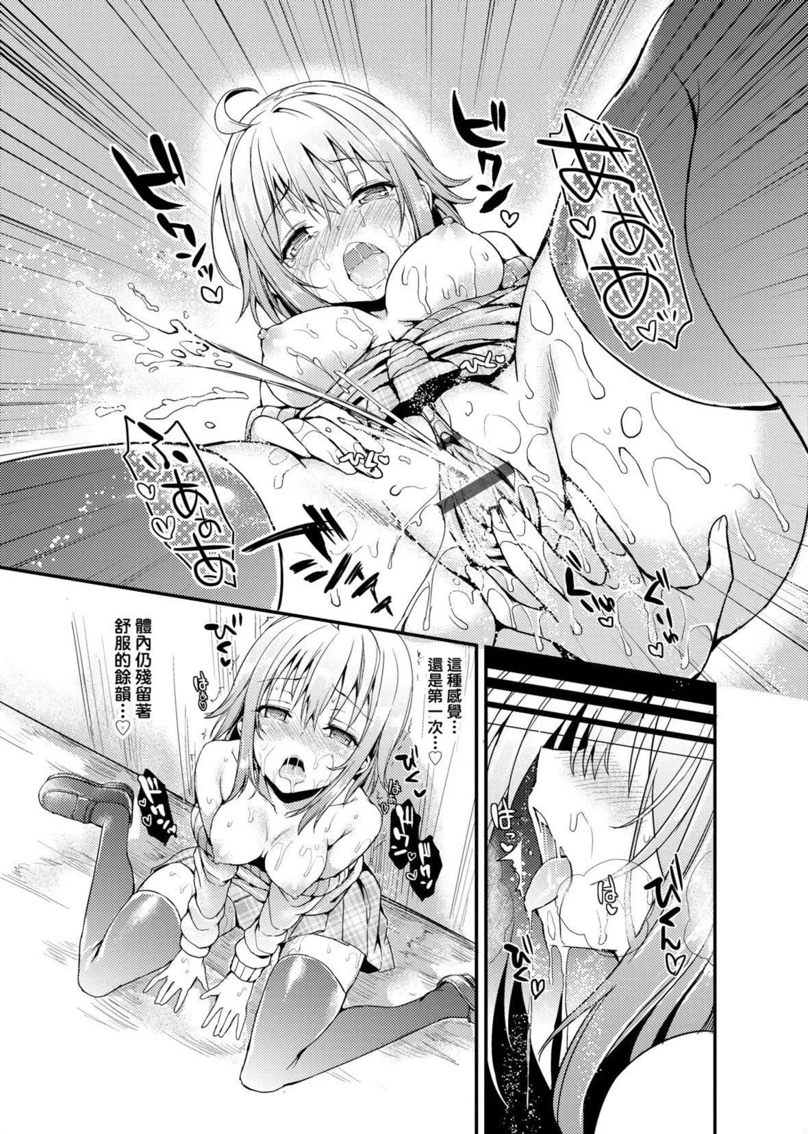 [みちきんぐ]性活週间[中国翻訳][DL版]-[みちきんぐ]性活週间[中国翻訳][DL版] - 图片 46