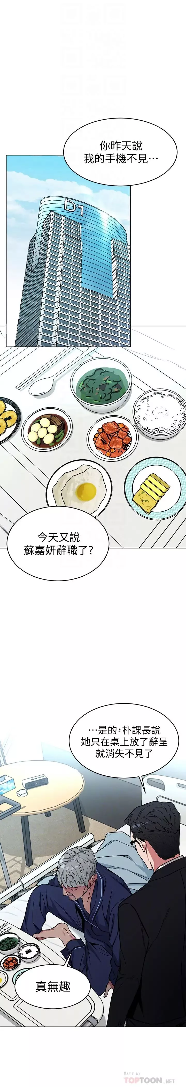 致命遊戲第31話-也跟我做色色的事吧