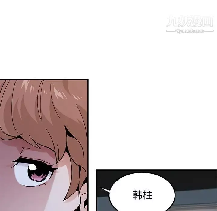 戀愛工廠第21話