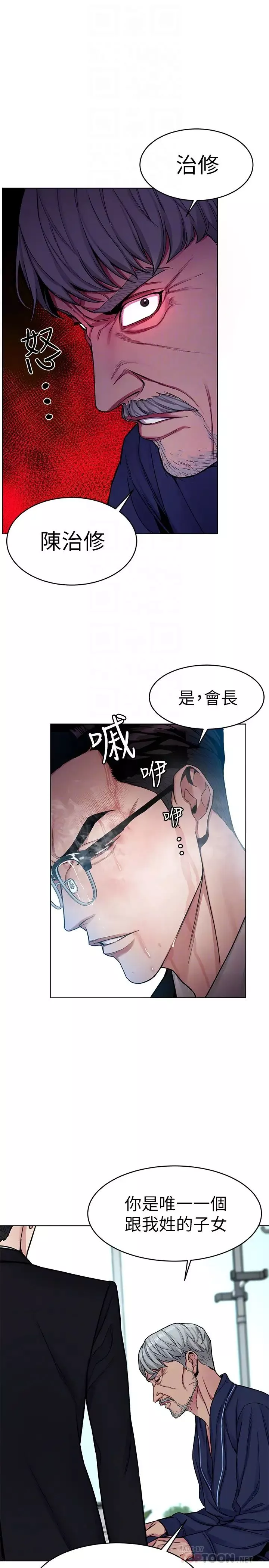 致命游戏-第31话-也跟我做色色的事吧 - 图片 15