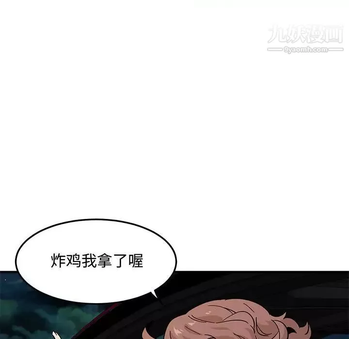 恋爱工厂-第21话 - 图片 43