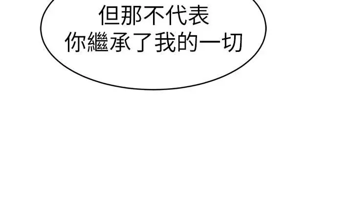 致命游戏-第31话-也跟我做色色的事吧 - 图片 16