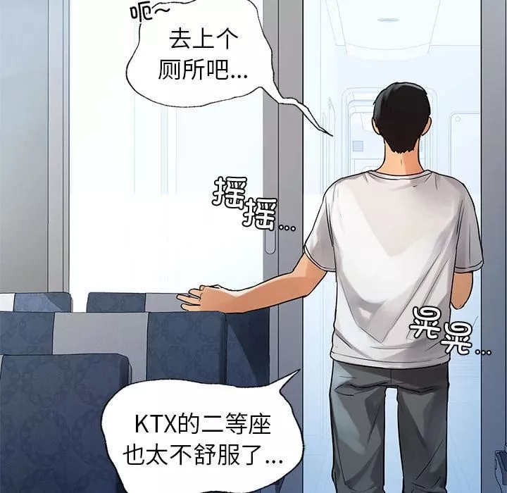 首尔行-第1话 - 图片 85