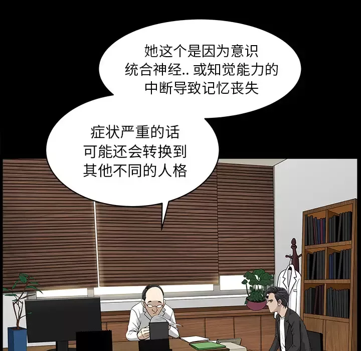 邻居-第44话 - 图片 17