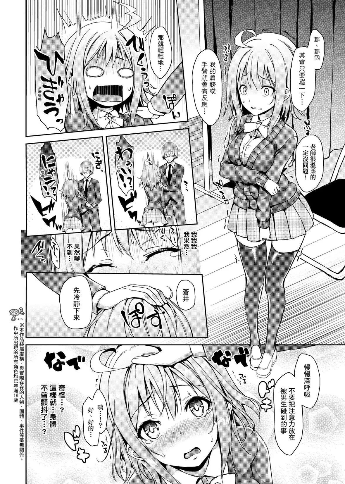 [みちきんぐ]性活週间[中国翻訳][DL版]-[みちきんぐ]性活週间[中国翻訳][DL版] - 图片 51