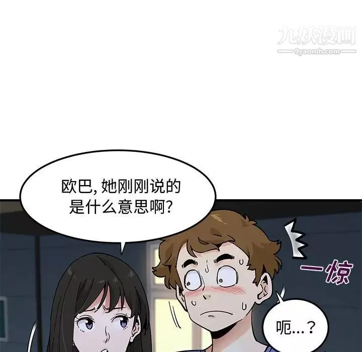 恋爱工厂-第21话 - 图片 49