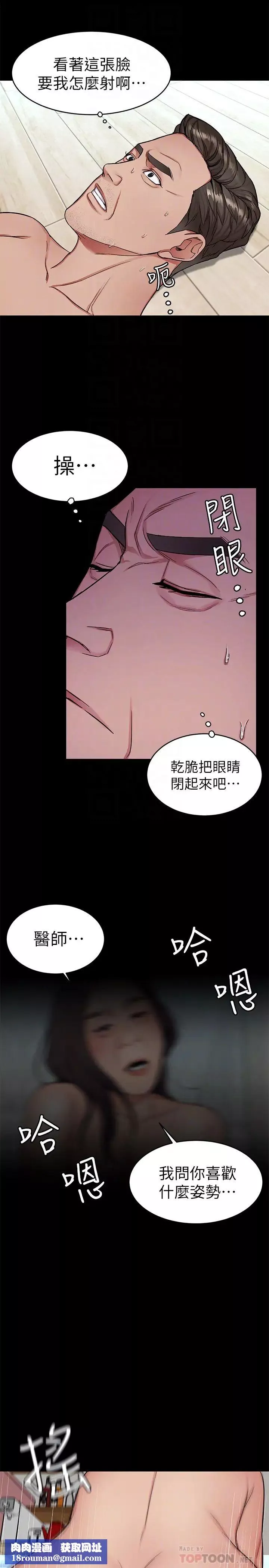 致命游戏-第31话-也跟我做色色的事吧 - 图片 23
