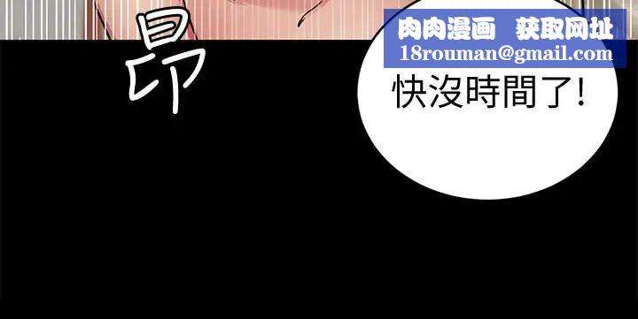 致命遊戲第31話-也跟我做色色的事吧