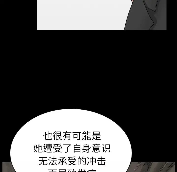 邻居-第44话 - 图片 23