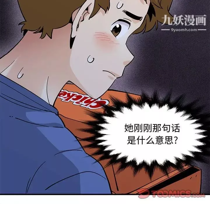 恋爱工厂-第21话 - 图片 54