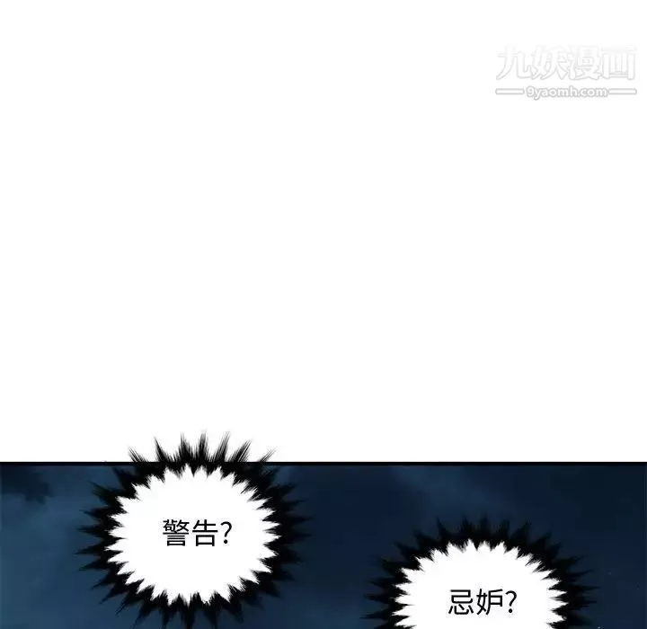 戀愛工廠第21話