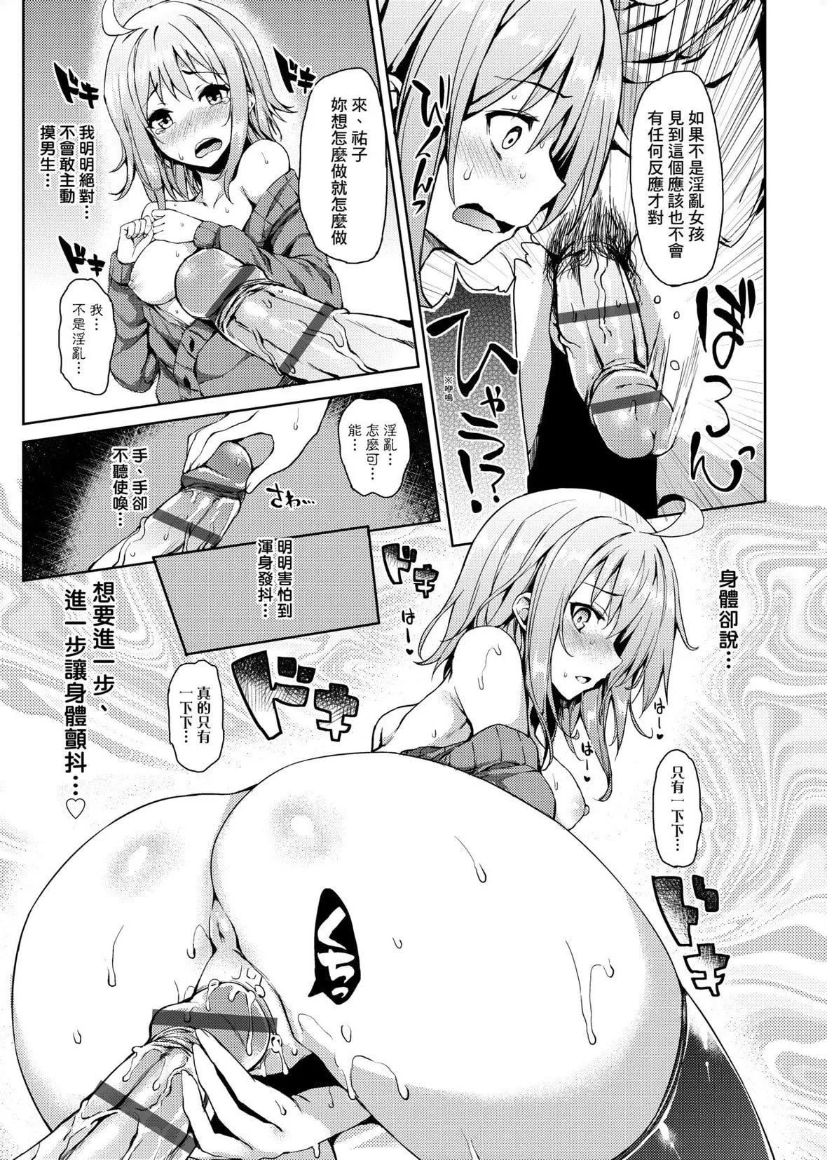 [みちきんぐ]性活週间[中国翻訳][DL版]-[みちきんぐ]性活週间[中国翻訳][DL版] - 图片 56