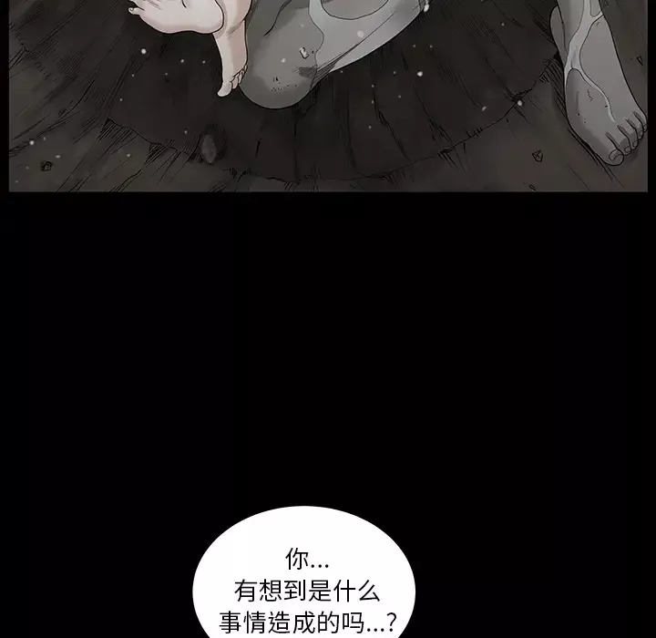 邻居-第44话 - 图片 25