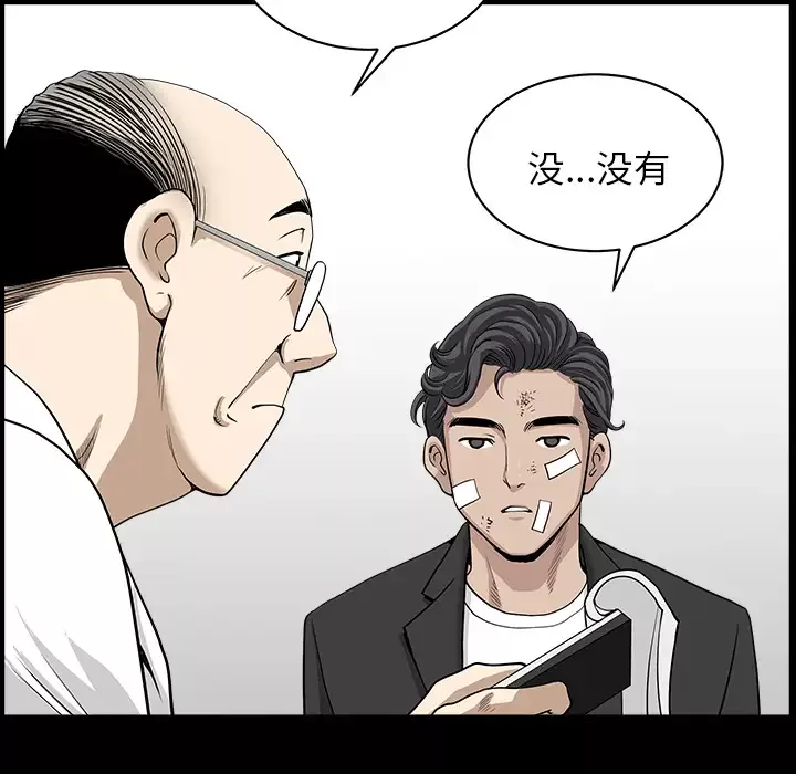 邻居-第44话 - 图片 26