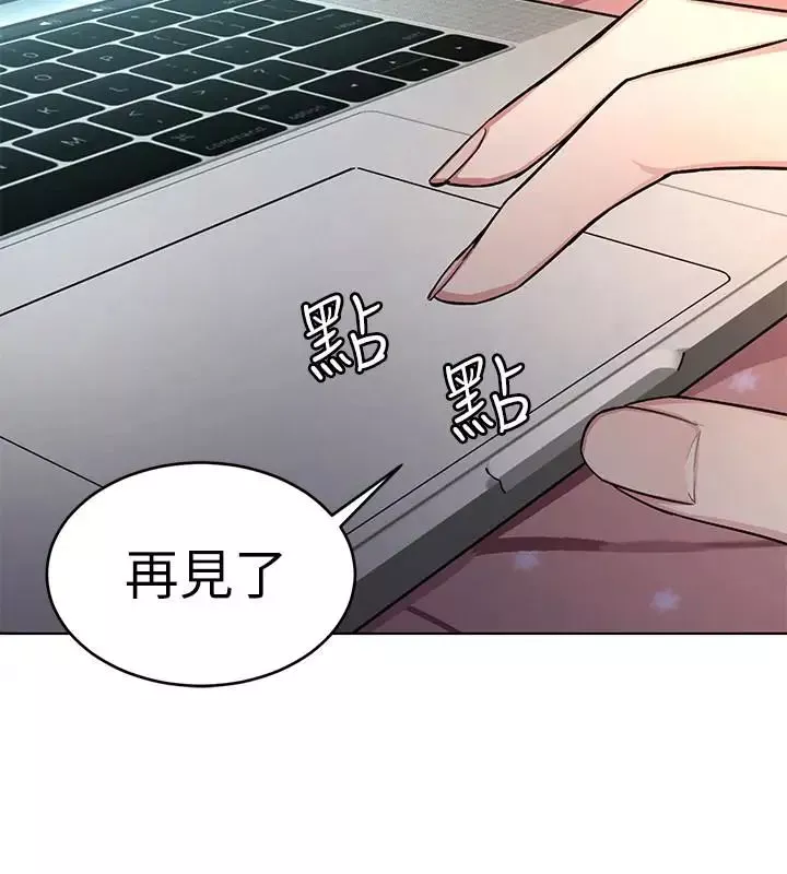 致命游戏-第31话-也跟我做色色的事吧 - 图片 28