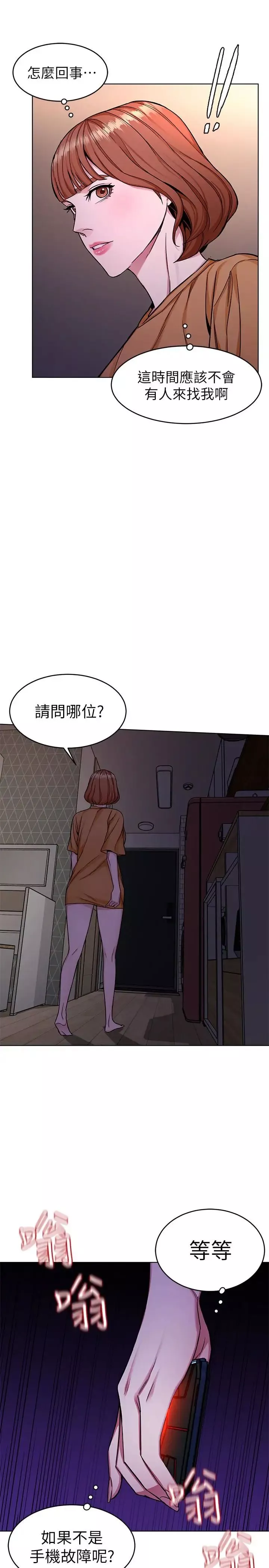 致命遊戲第31話-也跟我做色色的事吧