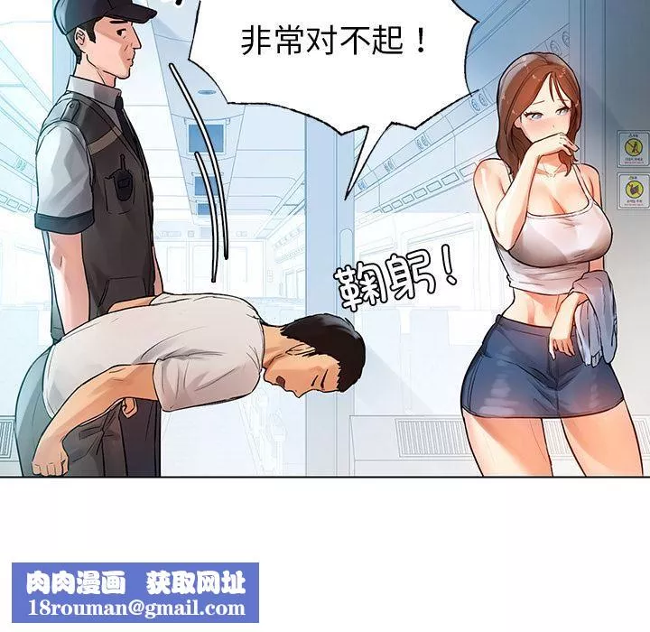 首尔行-第1话 - 图片 108
