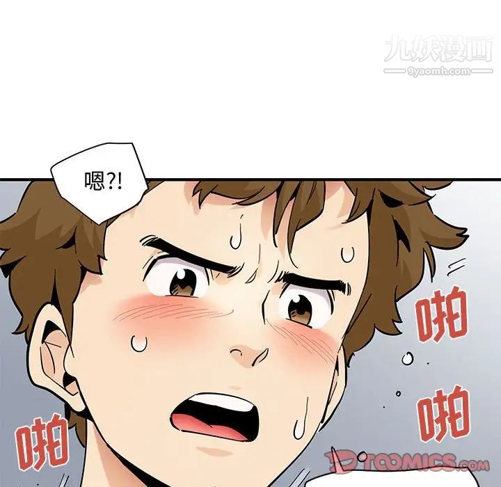 戀愛工廠第21話