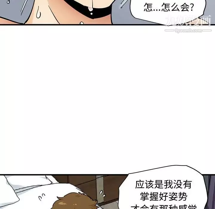 戀愛工廠第21話
