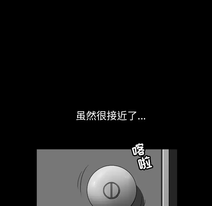 邻居-第44话 - 图片 35