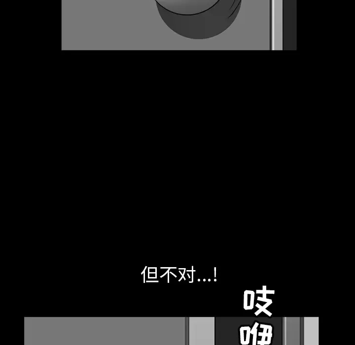 邻居-第44话 - 图片 36