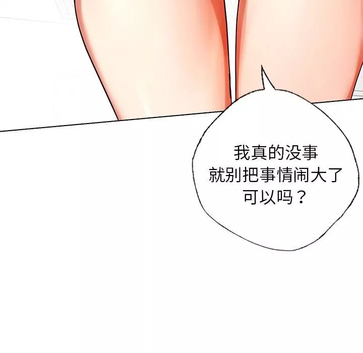首尔行第1話