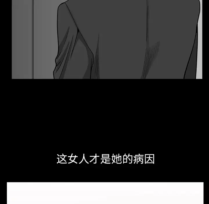 邻居-第44话 - 图片 39
