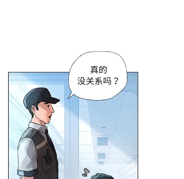 首尔行第1话
