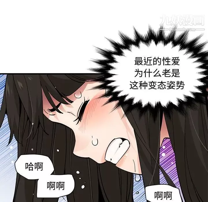 恋爱工厂-第21话 - 图片 73