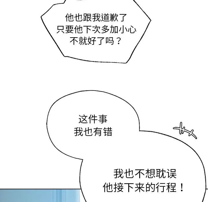 首尔行第1話