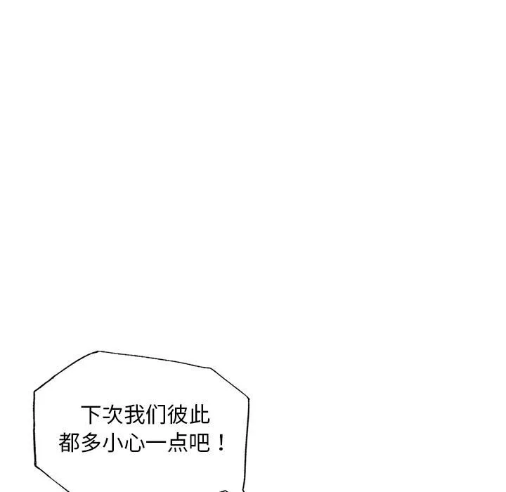首尔行第1話