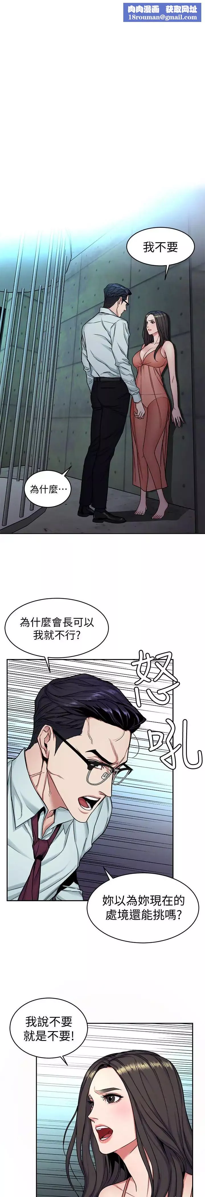 致命遊戲第32話-扭轉局面的鄭子芸登場