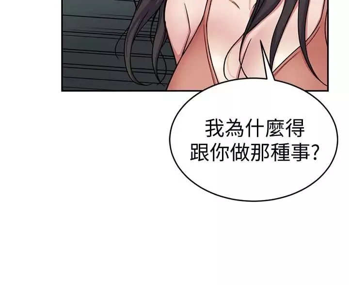 致命游戏-第32话-扭转局面的郑子芸登场 - 图片 2