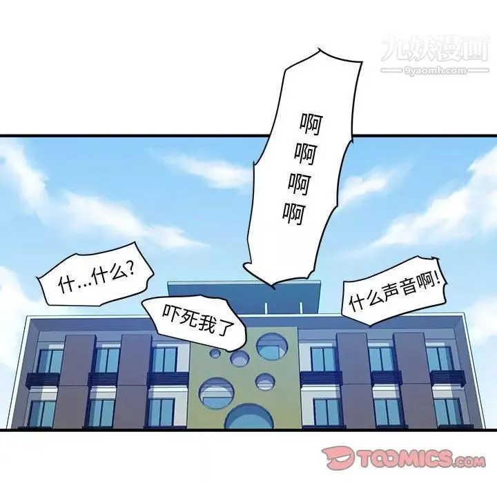 恋爱工厂-第21话 - 图片 84