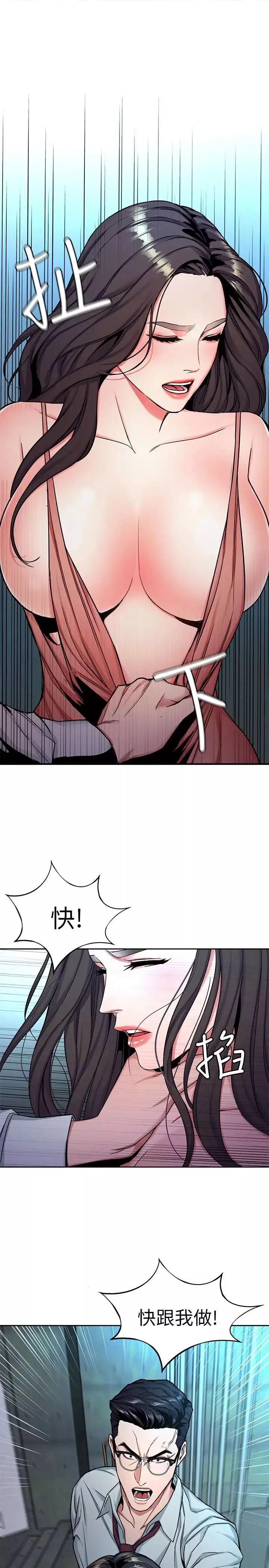 致命游戏-第32话-扭转局面的郑子芸登场 - 图片 4