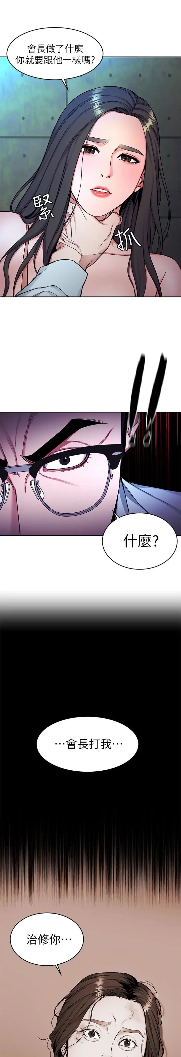 致命游戏第32话-扭转局面的郑子芸登场